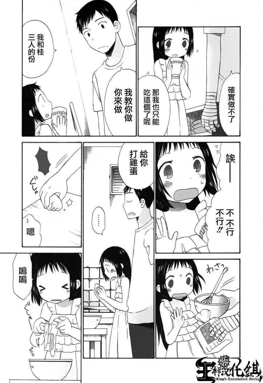 《五月妹杀》第10回 第19页