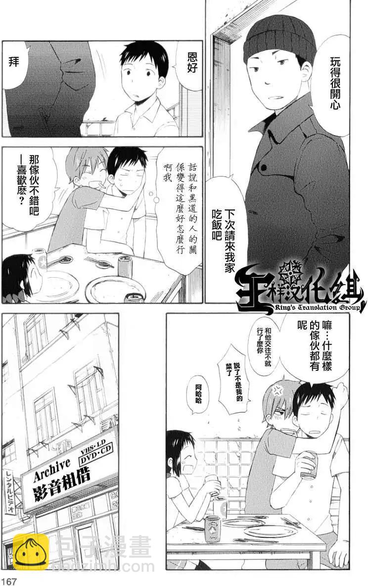《五月妹杀》第11回 第11页