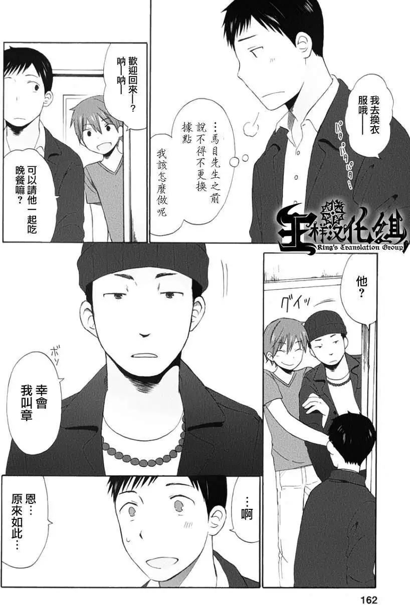 《五月妹杀》第11回 第6页