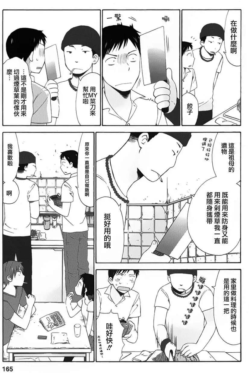 《五月妹杀》第11回 第9页