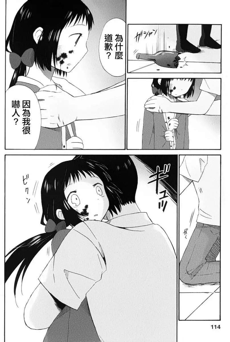 《五月妹杀》第09回 第19页