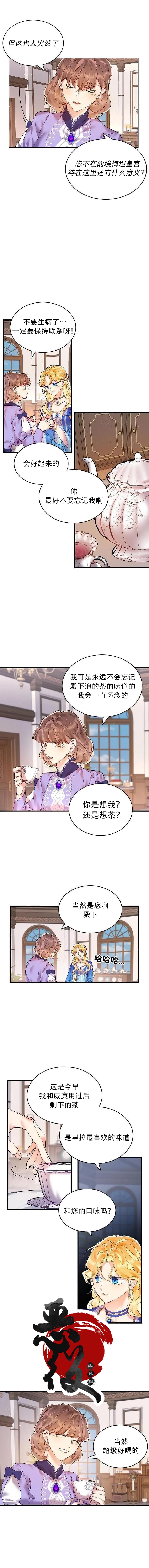 《My Place》第4话 第11页