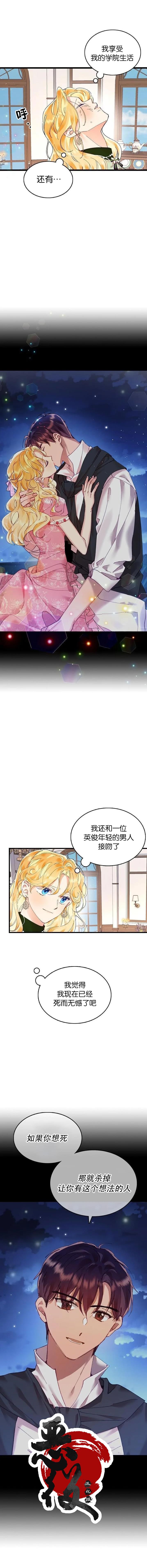 《My Place》第4话 第3页
