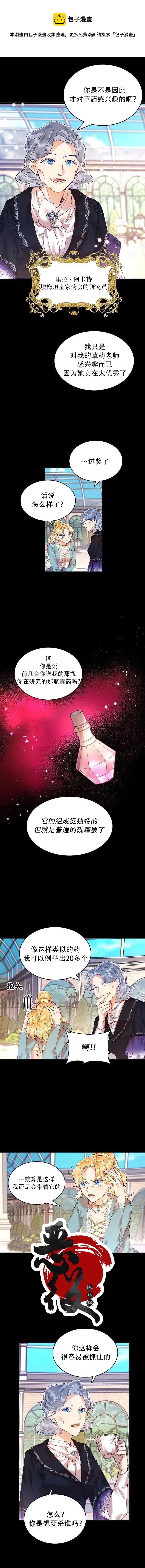 《My Place》第4话 第5页