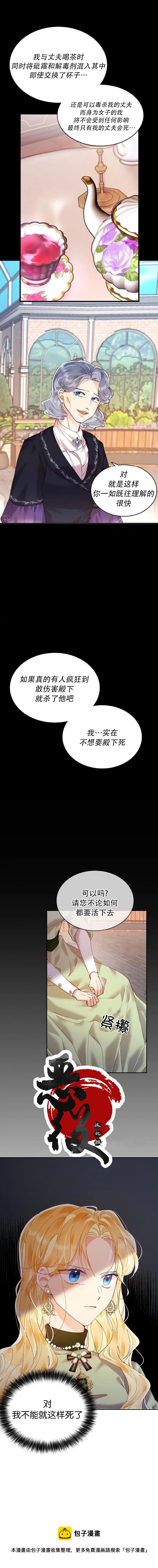 《My Place》第4话 第9页