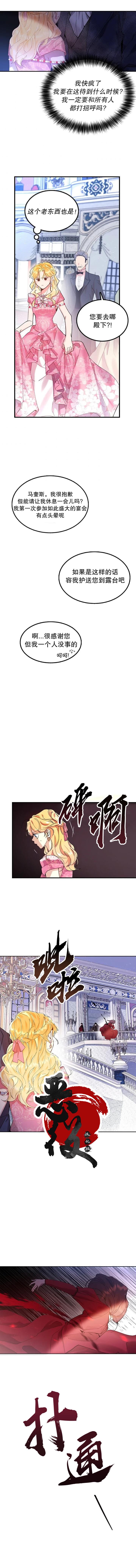 《My Place》第1话 第7页