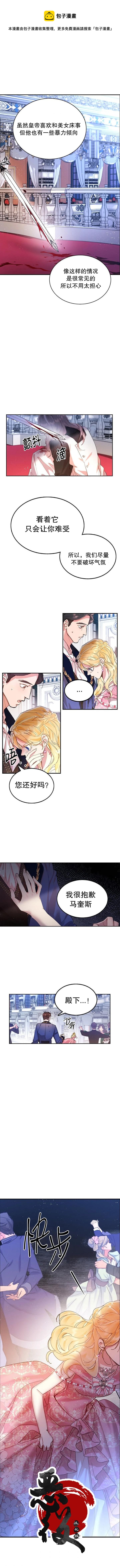 《My Place》第1话 第9页