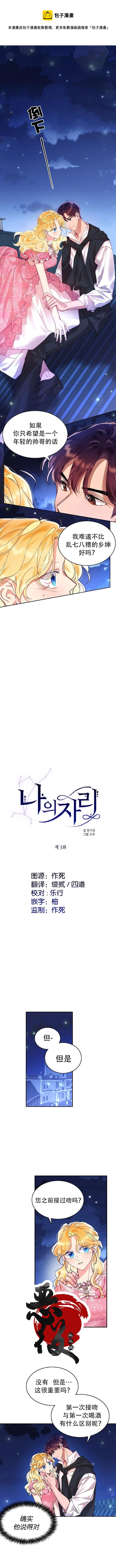 《My Place》第3话 第1页