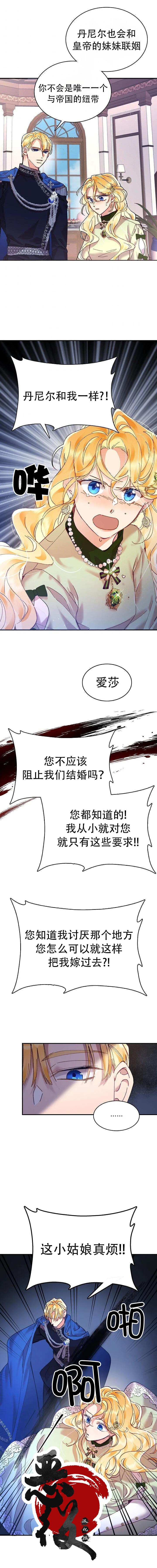 《My Place》第3话 第10页
