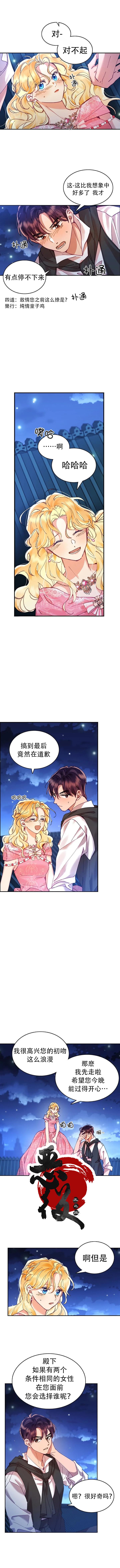 《My Place》第3话 第3页
