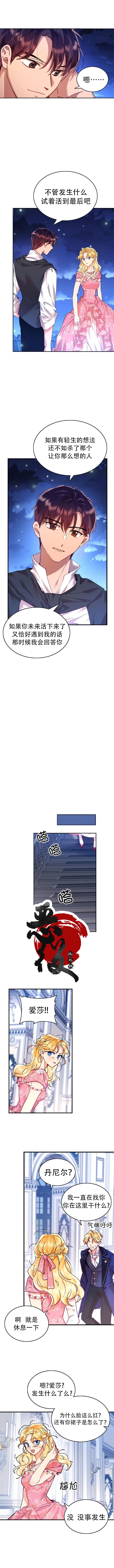《My Place》第3话 第4页