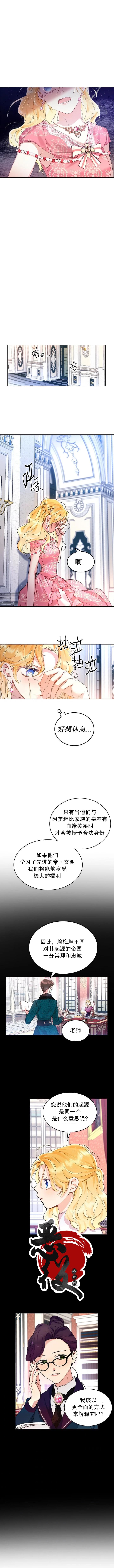 《My Place》第1话 第10页
