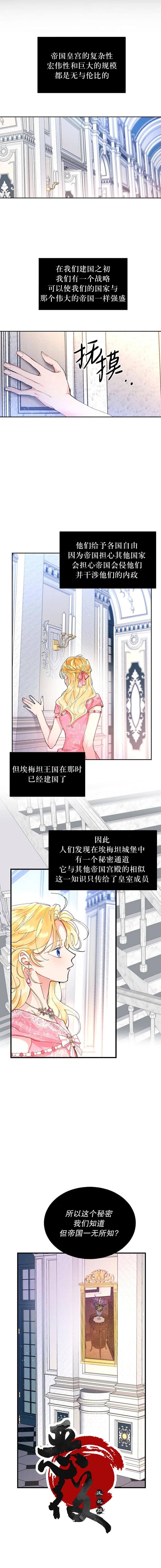 《My Place》第1话 第11页