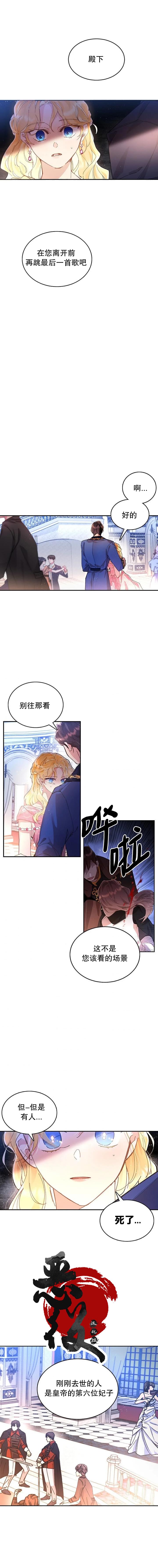 《My Place》第1话 第8页