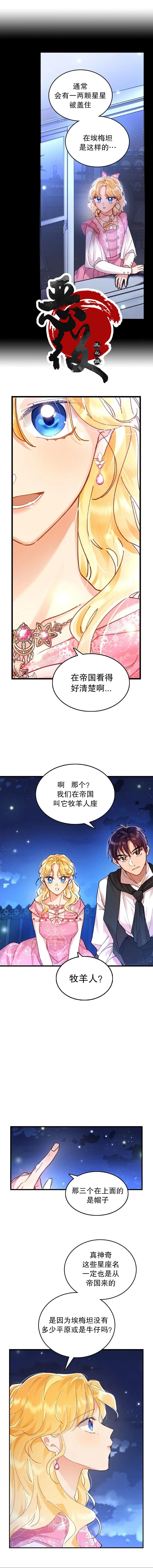 《My Place》第2话 第4页