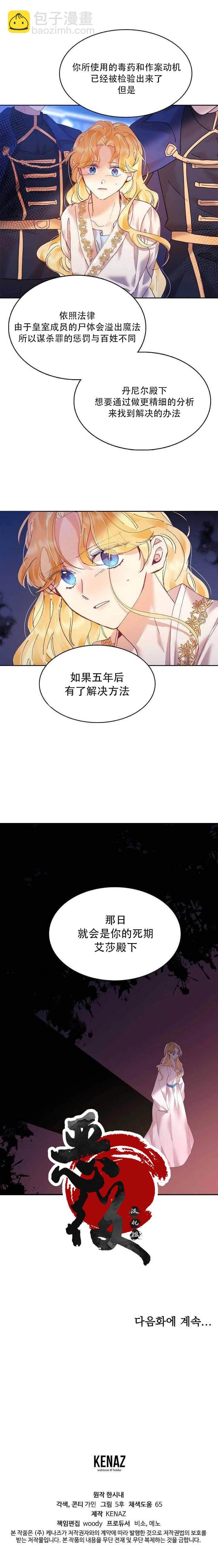 《My Place》第5话 第12页