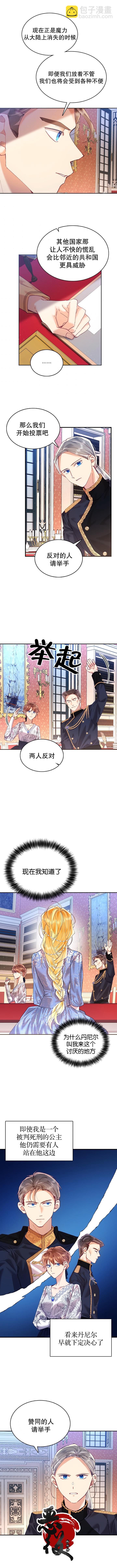 《My Place》第8话 第2页