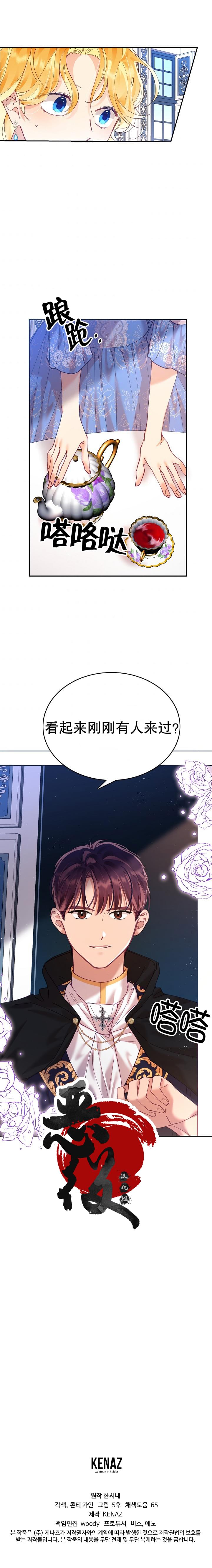 《My Place》第8话 第9页