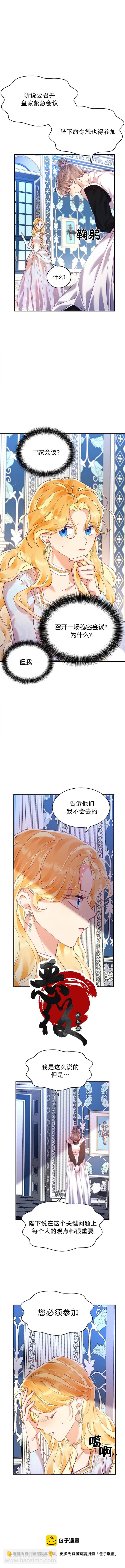 《My Place》第6话 第5页