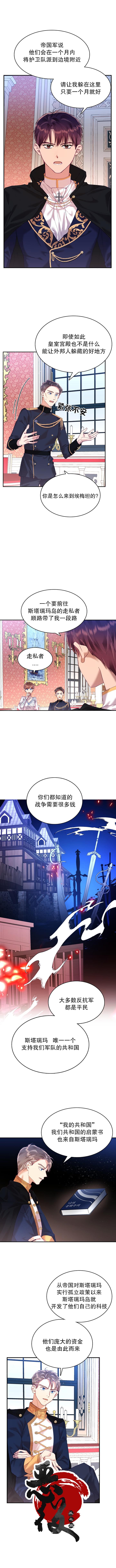 《My Place》第7话 第2页
