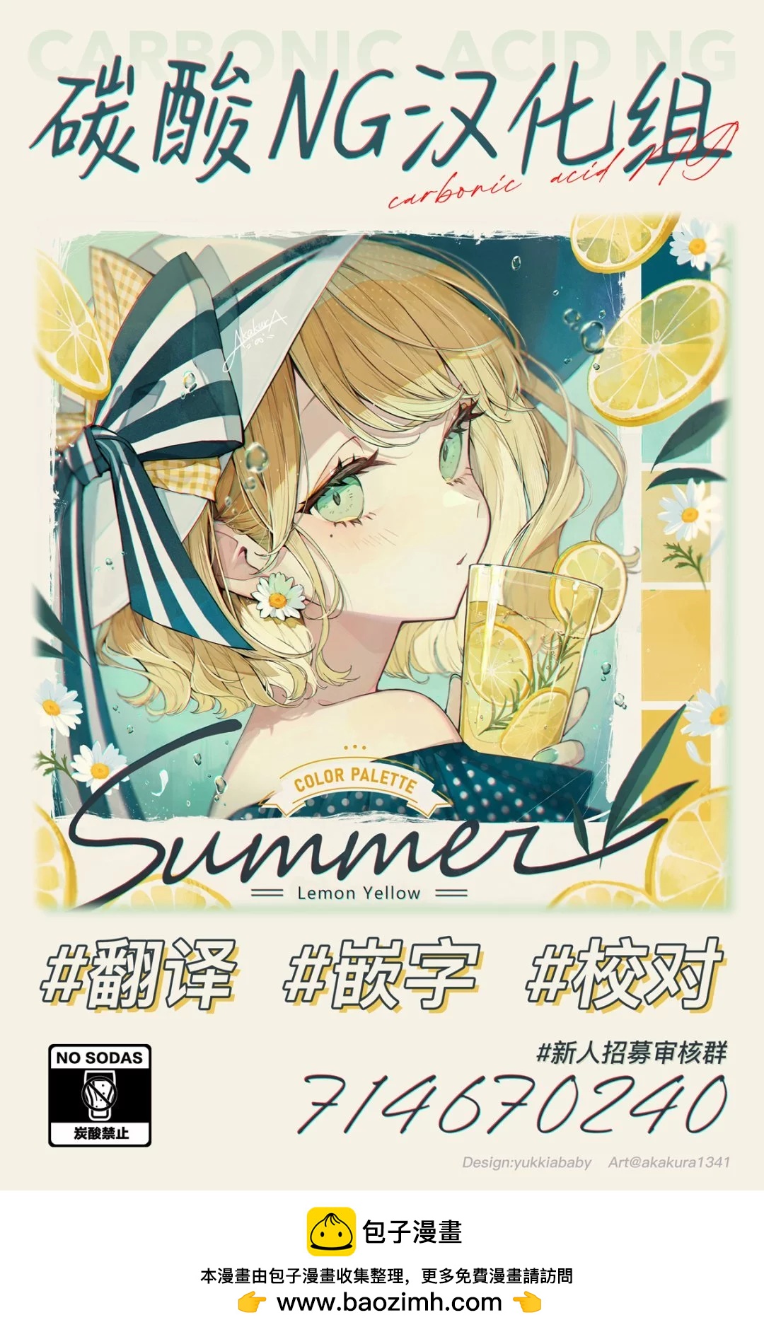 《恋慕之心与OO一起成长的青梅竹马》第4话 第5页