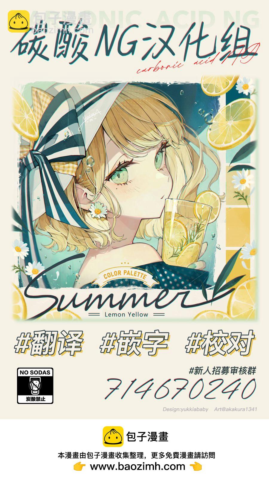《恋慕之心与OO一起成长的青梅竹马》第1话 第5页