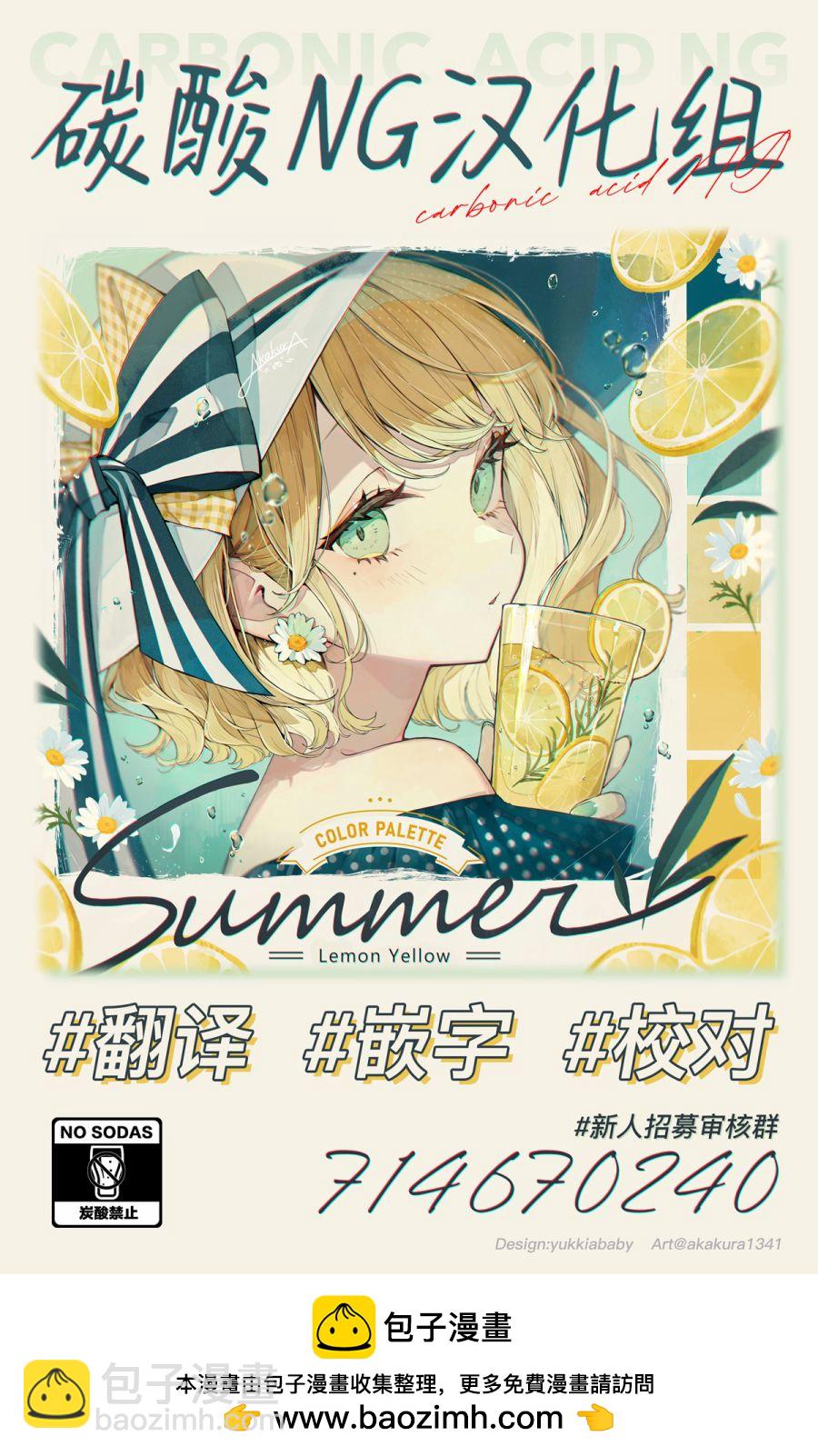 《恋慕之心与OO一起成长的青梅竹马》第3话 第6页