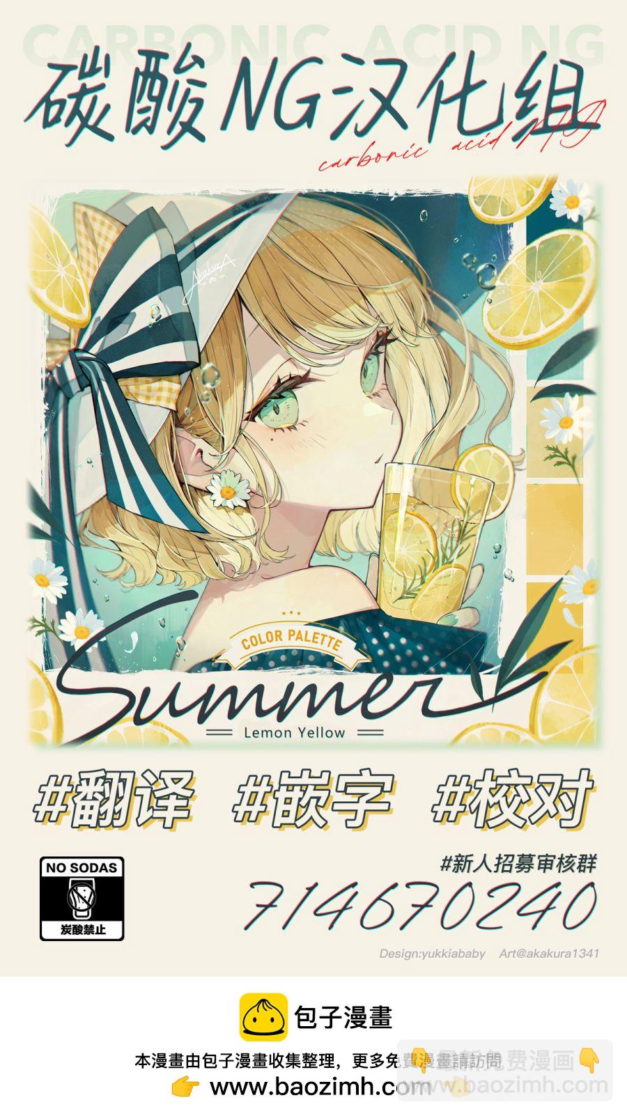 《恋慕之心与OO一起成长的青梅竹马》第2话 第5页