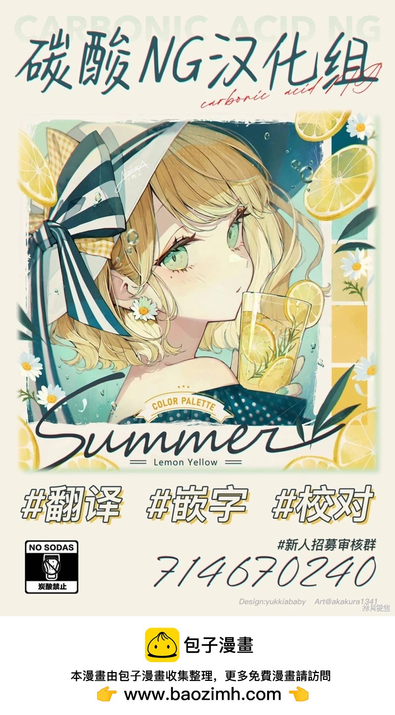 《恋慕之心与OO一起成长的青梅竹马》第08话 第5页
