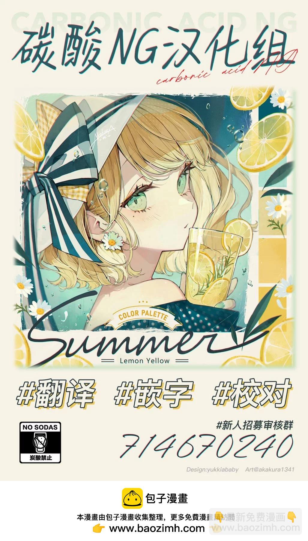 《恋慕之心与OO一起成长的青梅竹马》第5话 第5页