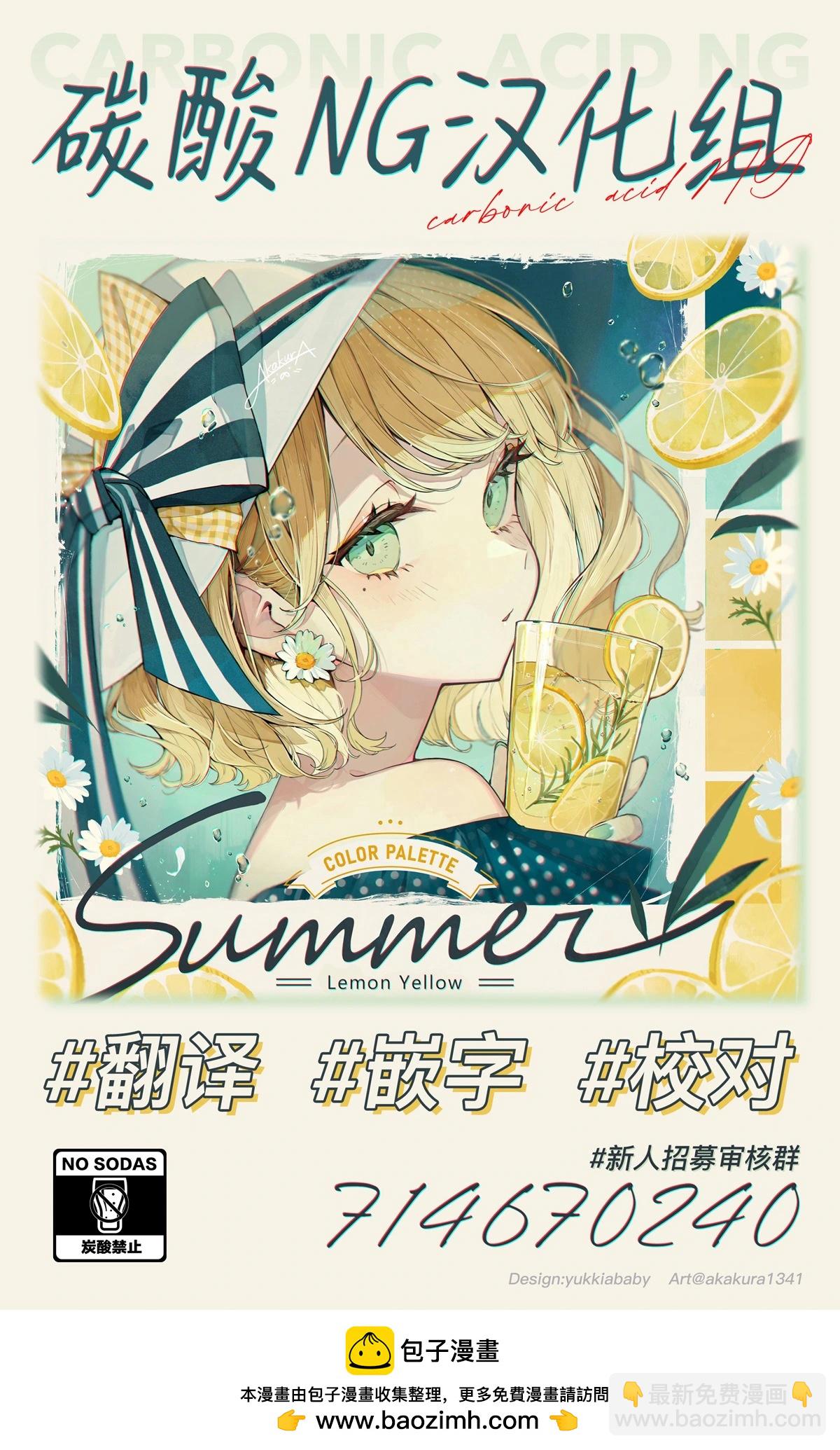《恋慕之心与OO一起成长的青梅竹马》第11话 第6页