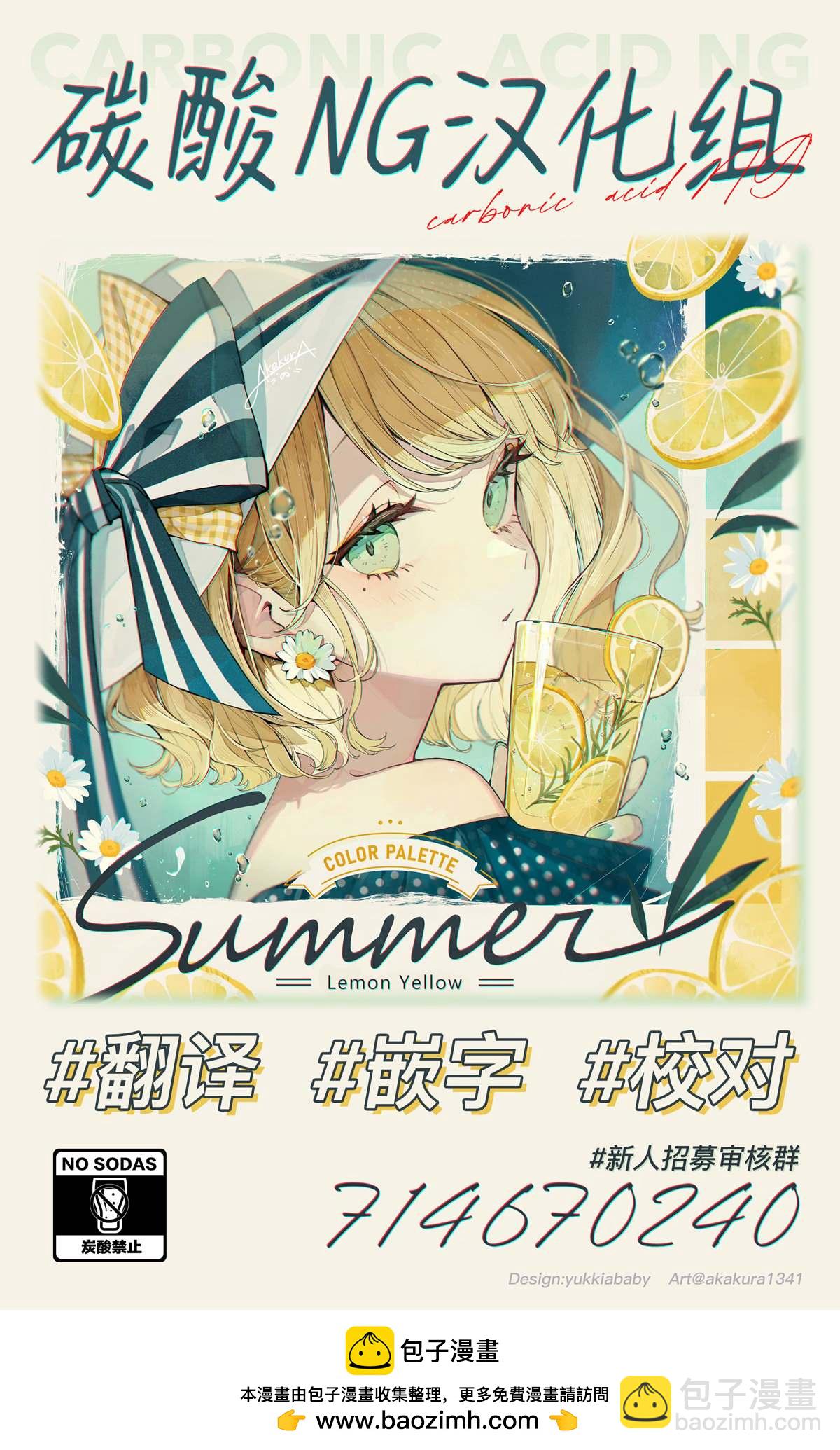 《恋慕之心与OO一起成长的青梅竹马》第6话 第5页