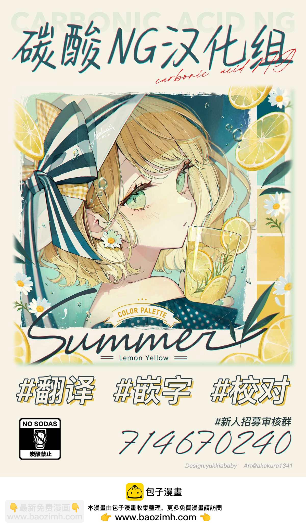 《恋慕之心与OO一起成长的青梅竹马》第7话 第5页
