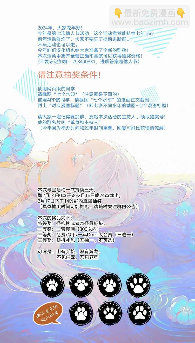 《恋慕之心与OO一起成长的青梅竹马》第10话 第7页