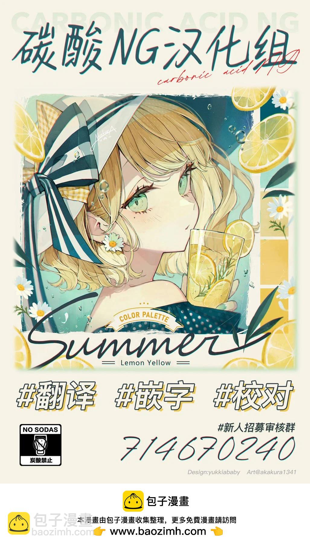 《恋慕之心与OO一起成长的青梅竹马》第10话 第8页