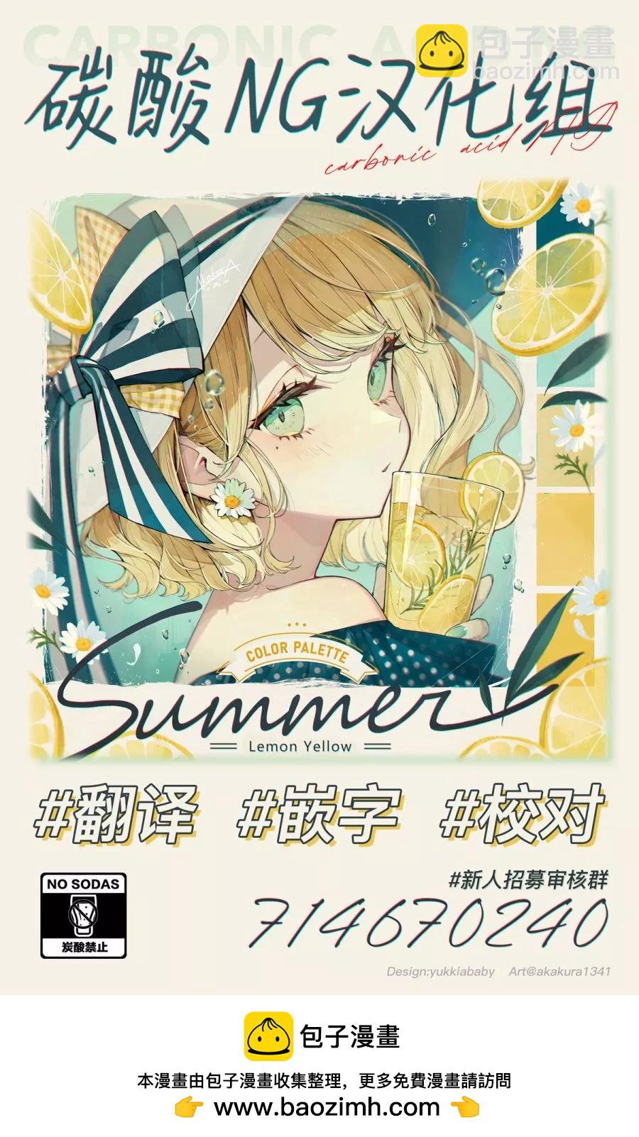 《恋慕之心与OO一起成长的青梅竹马》第09话 第4页
