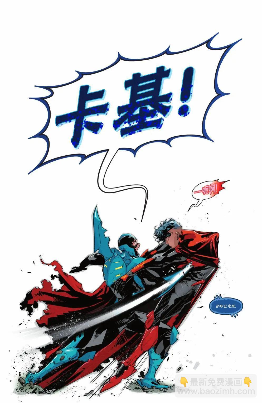 《蓝甲虫V10》第06卷 第18页