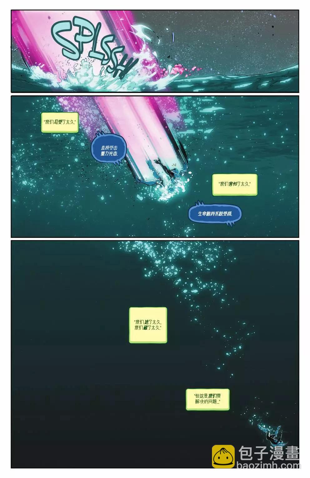《蓝甲虫V10》第10卷 第10页