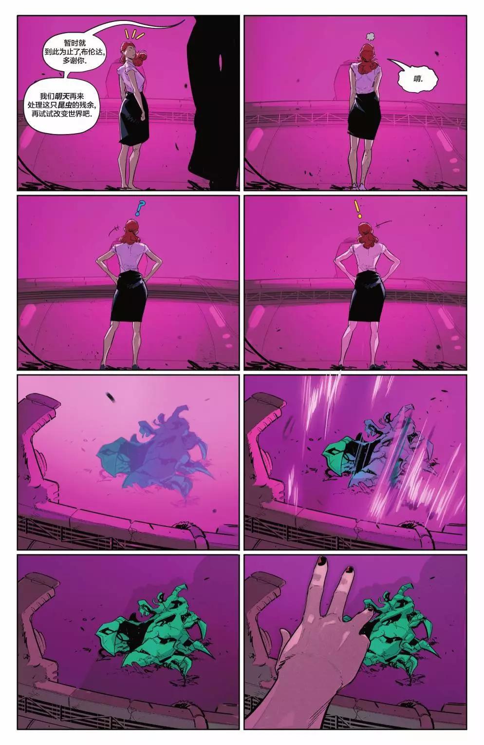 《蓝甲虫V10》第09卷 第12页
