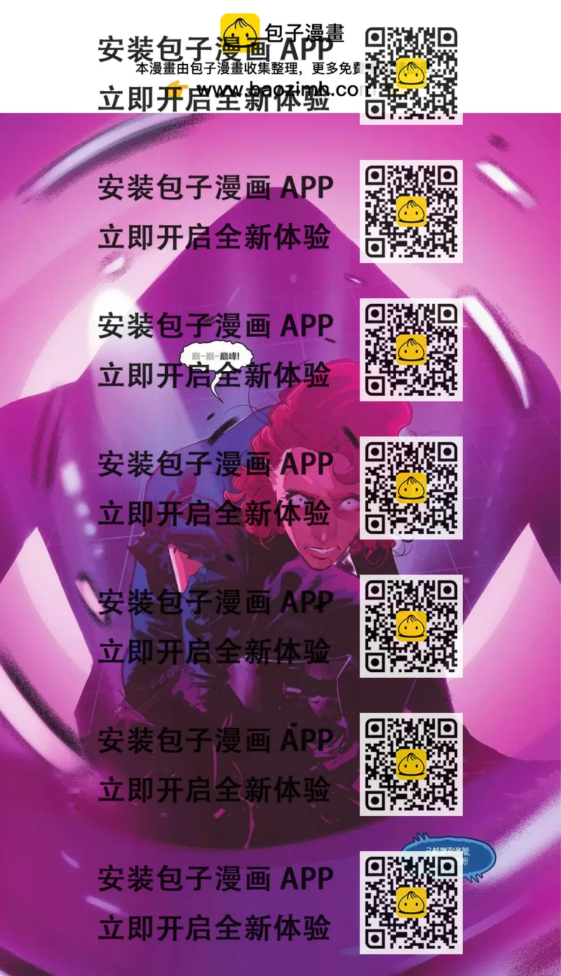 《蓝甲虫V10》第09卷 第2页