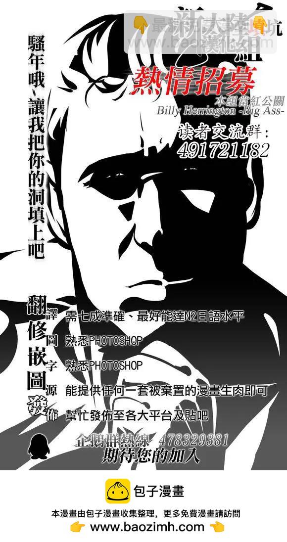 《奥特怪兽拟人计划》第3回 第9页