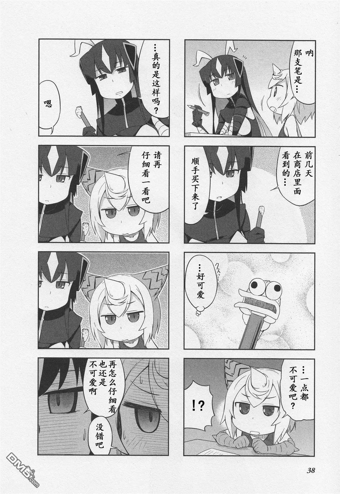 《奥特怪兽拟人计划》第5回 第3页