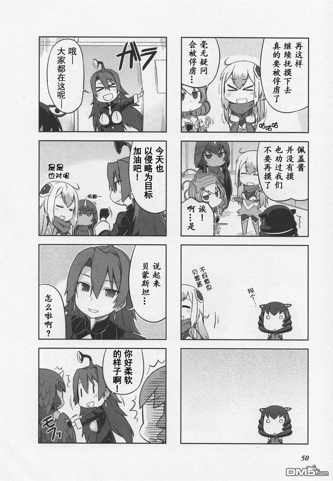 《奥特怪兽拟人计划》第6回 第7页