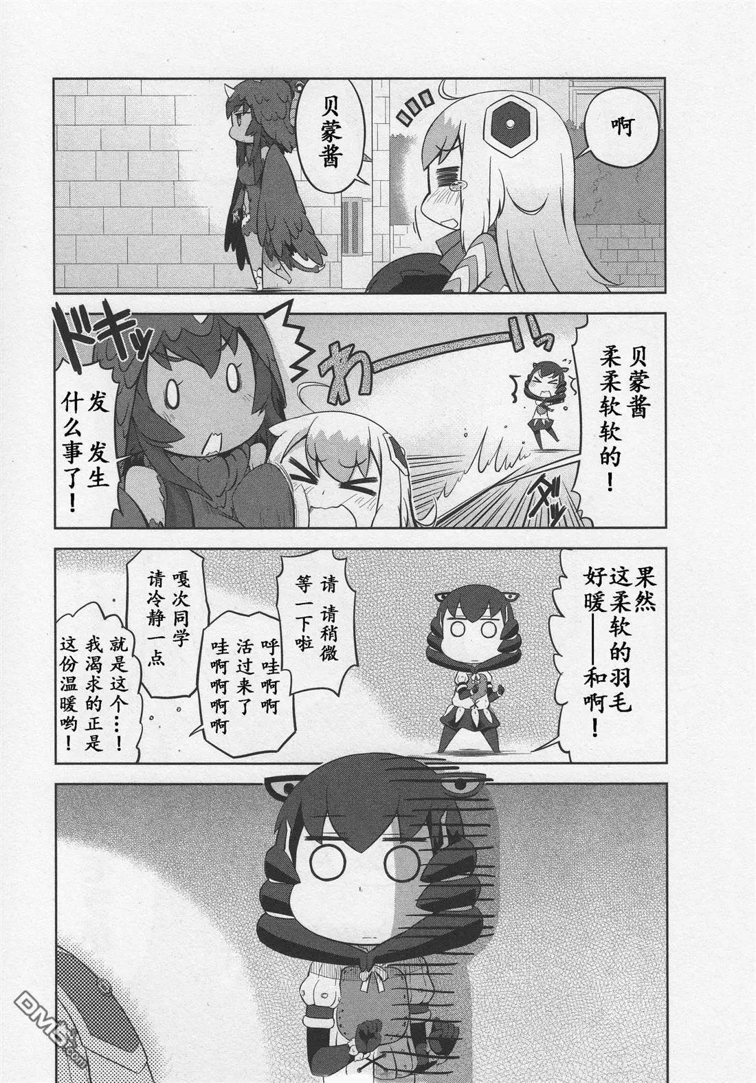 《奥特怪兽拟人计划》第8回 第4页