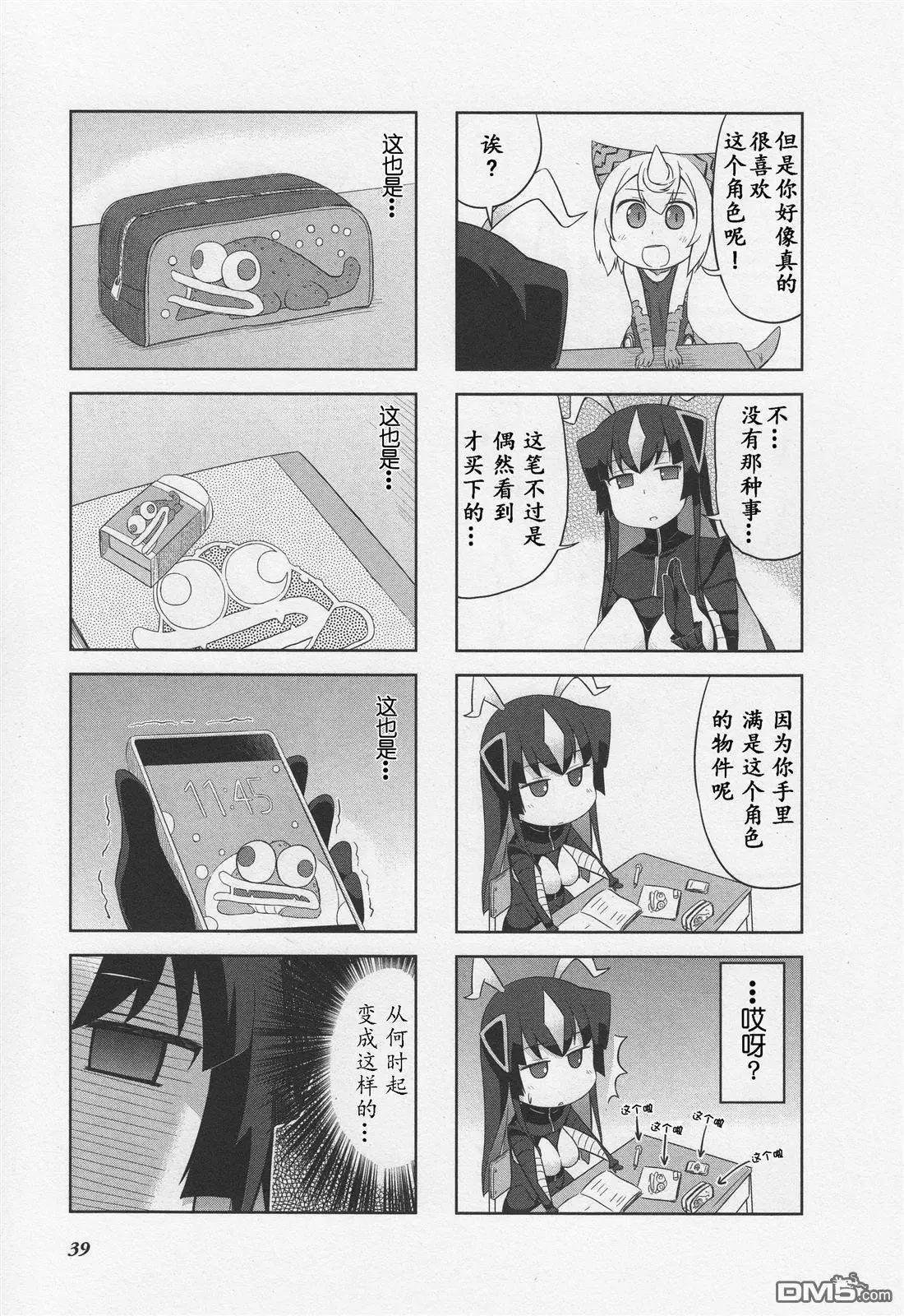 《奥特怪兽拟人计划》第5回 第4页