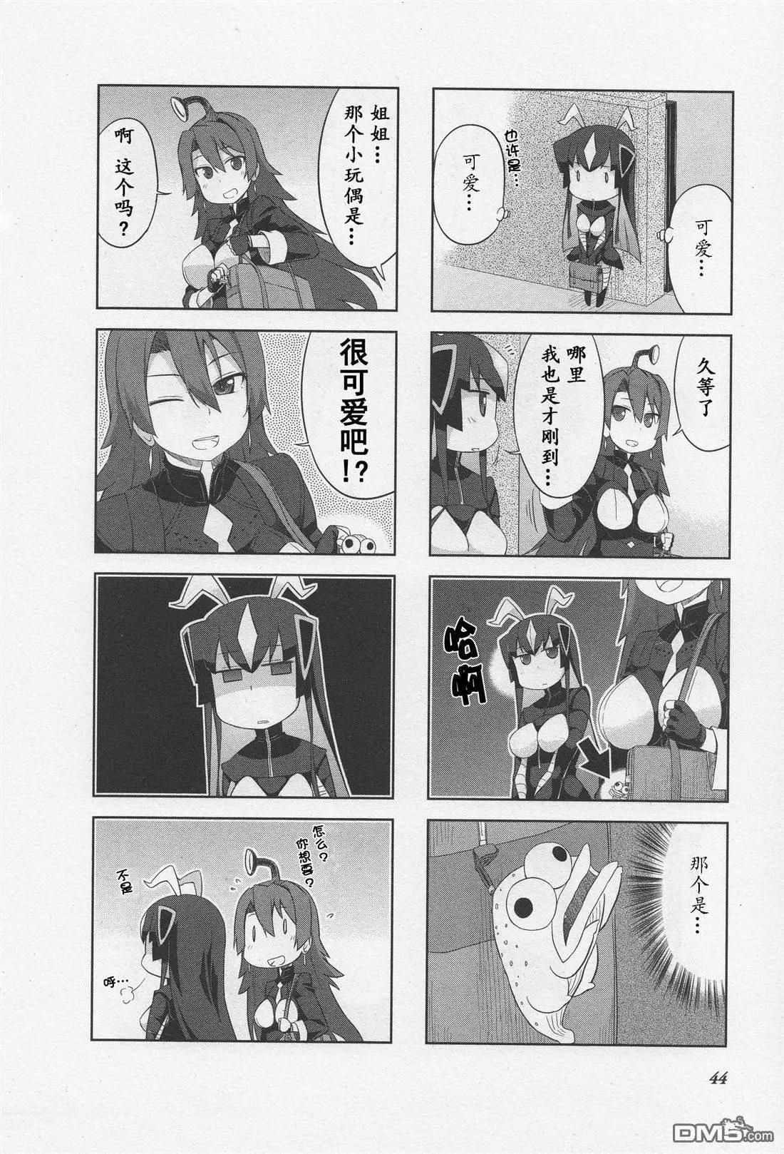 《奥特怪兽拟人计划》第5回 第9页