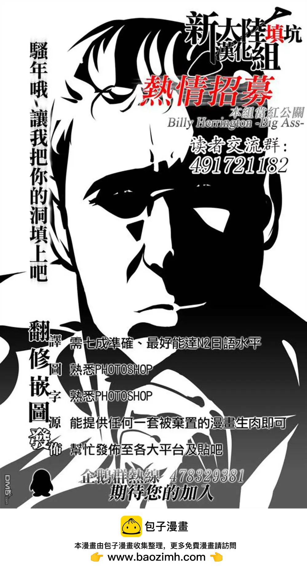 《奥特怪兽拟人计划》第11回 第10页