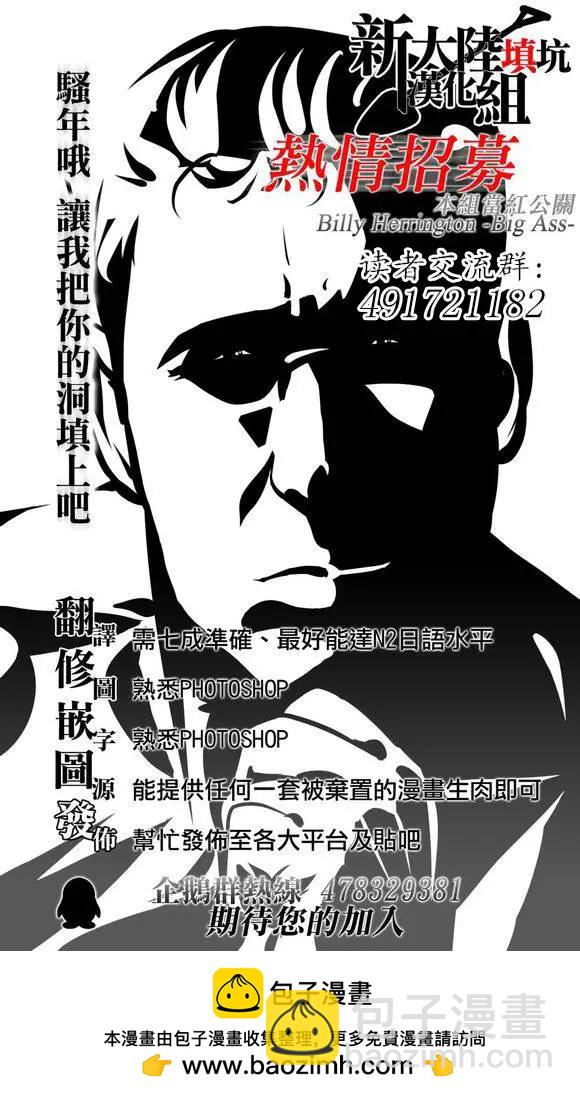 《奥特怪兽拟人计划》第9回 第10页