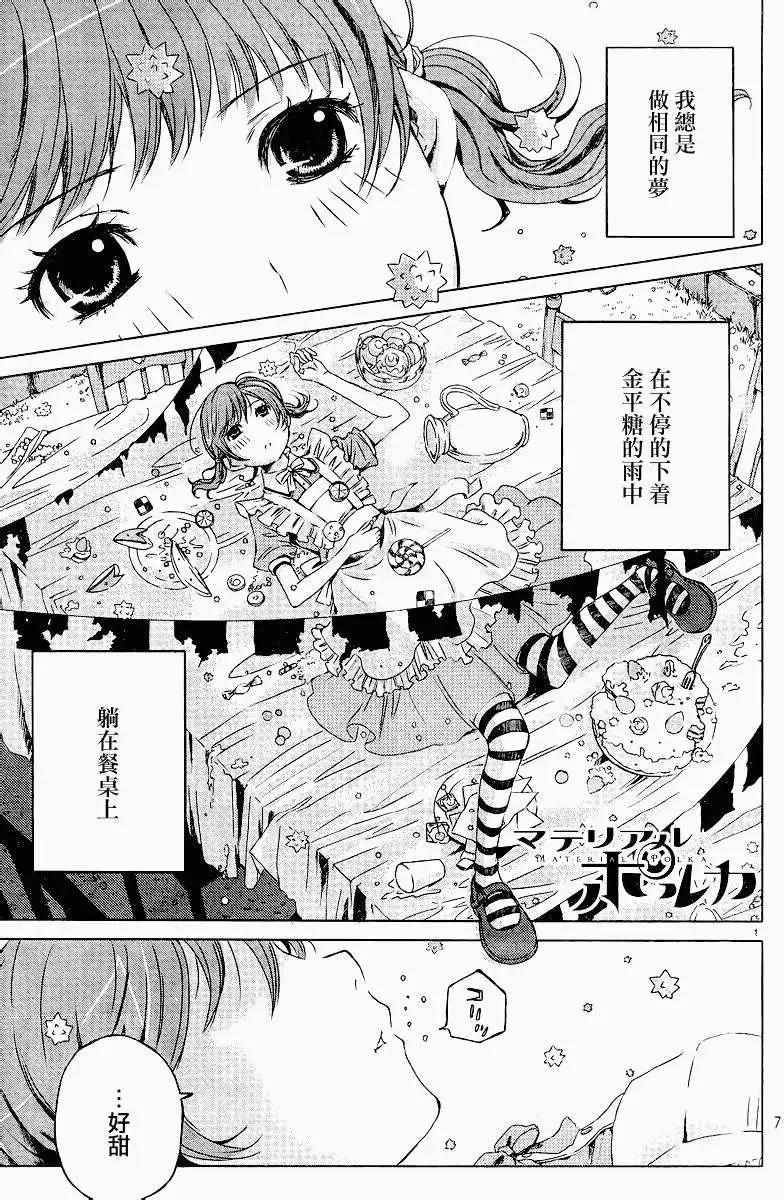 《杀戮学园》第01回 第1页