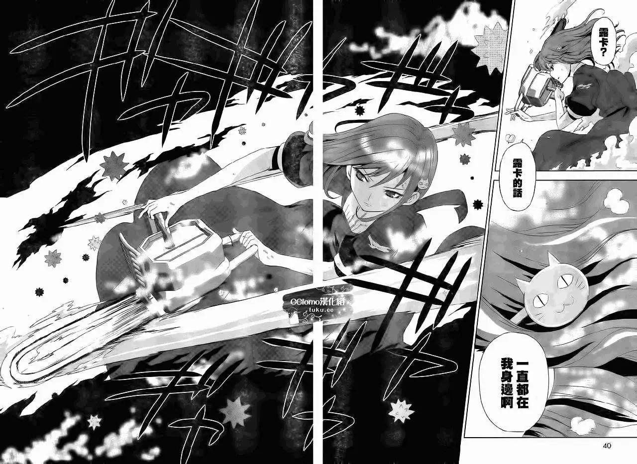 《杀戮学园》第01回 第33页